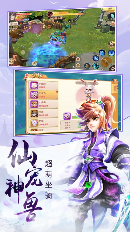 梦幻奇缘-萌宠结伴修仙情缘