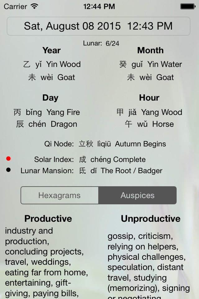 DYC TongShu screenshot