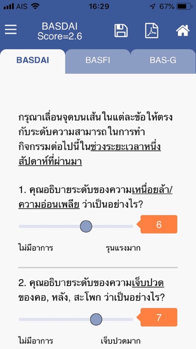 Thai BASI screenshot 2
