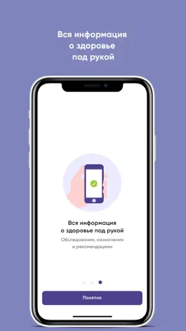 Game screenshot ОМС ДР hack