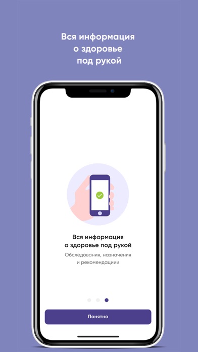 ОМС ДР Screenshot