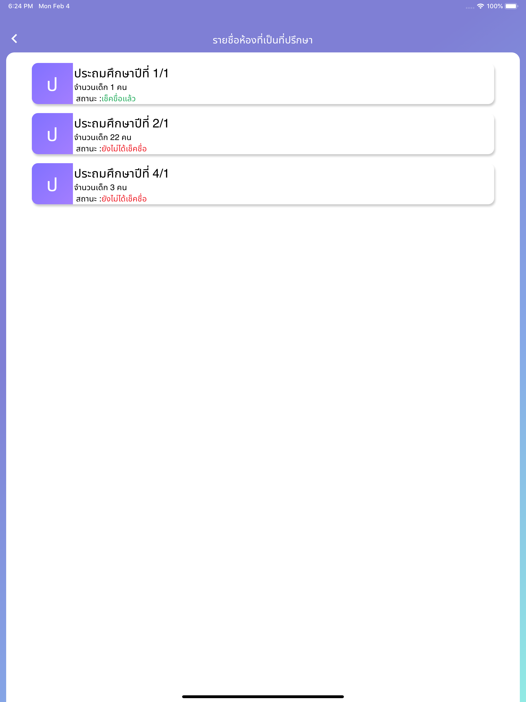 QR-Attendance