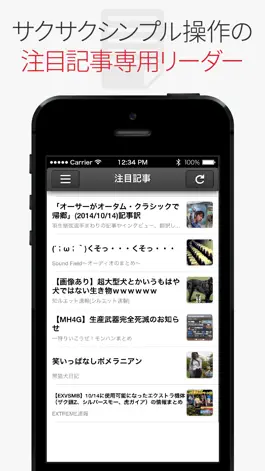 Game screenshot FC2 Blog Topics 注目記事をまとめ読み！！ mod apk