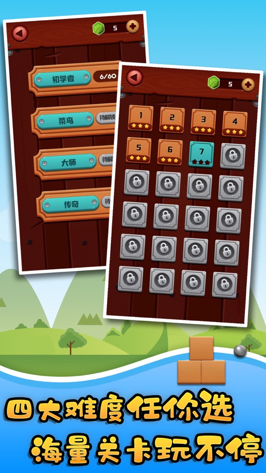 #2. Pinball Block-Pushing Box (iOS) Podle: 林颖 张