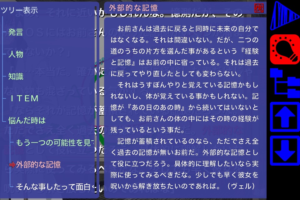 あの、素晴らしい　　をもう一度／再装版 screenshot 4