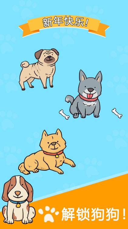 狗狗家族游戏-最好玩的单机游戏