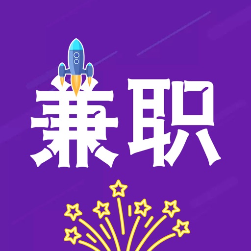 兼职悦工作-靠谱工作放心选择