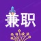 兼职悦工作是一款靠谱的兼职APP。在首页接取订单,根据地址将外卖送达指定地点即可完成订单。