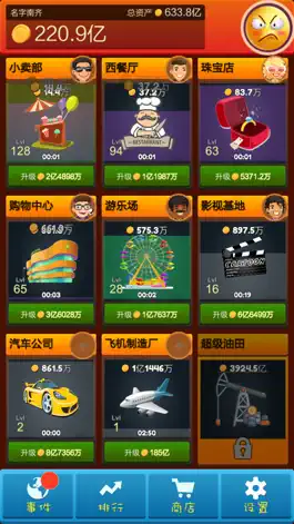 Game screenshot 口袋大亨 mod apk