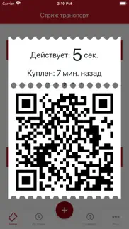 Стриж Транспорт айфон картинки 3
