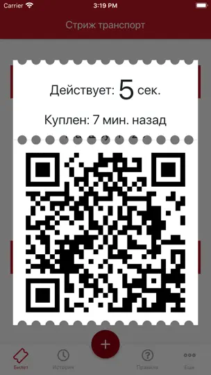 Скриншот Стриж Транспорт на iPhone 3