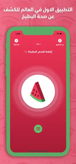 Game screenshot بطيختي mod apk
