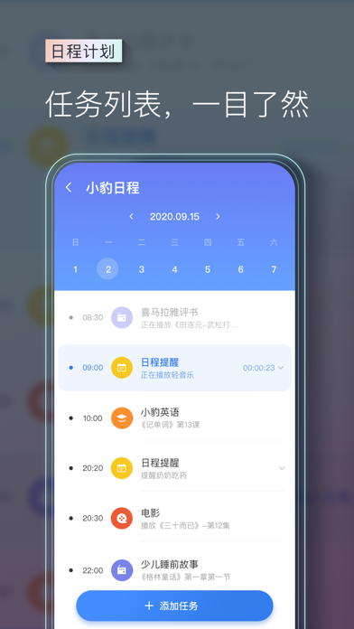 豹小秘mini Screenshot