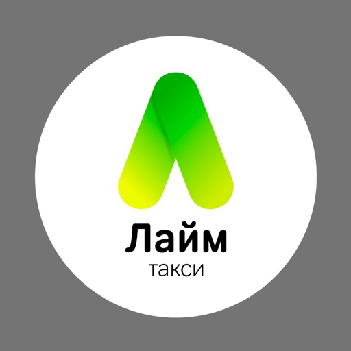 Такси Лайм в одно касание iOS App