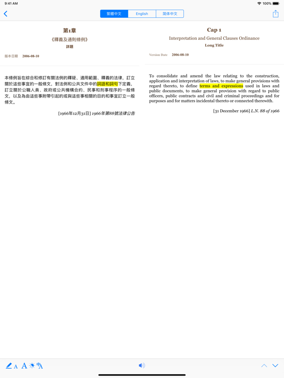 香港法例 Legislation HKのおすすめ画像3