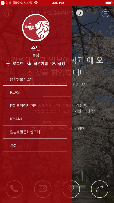 경희대학교 일본어학과 screenshot 2