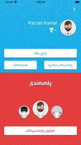 Game screenshot Karzan Advanced Dictionary hack