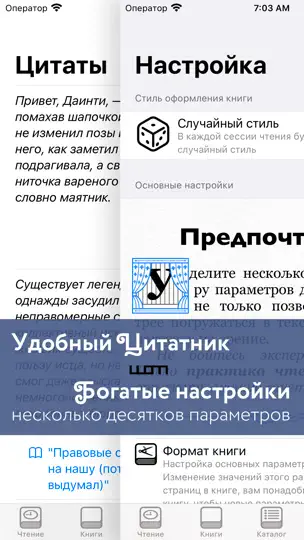 Скриншот ShortBook² на iPhone 8