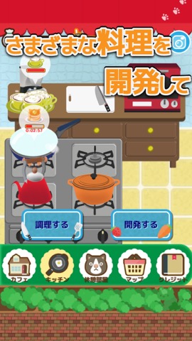 本日開店猫カフェレストラン-経営シュミレーションゲーム-のおすすめ画像3