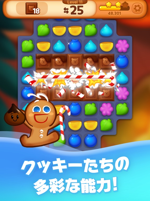 クッキーラン：パズルワールドのおすすめ画像1