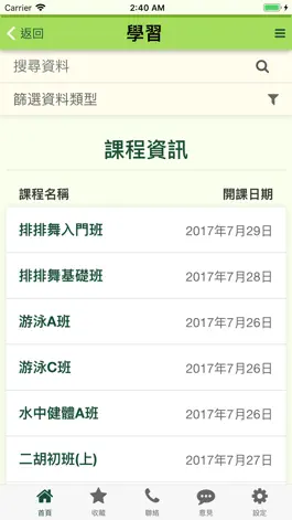 Game screenshot 澳門長者服務 hack