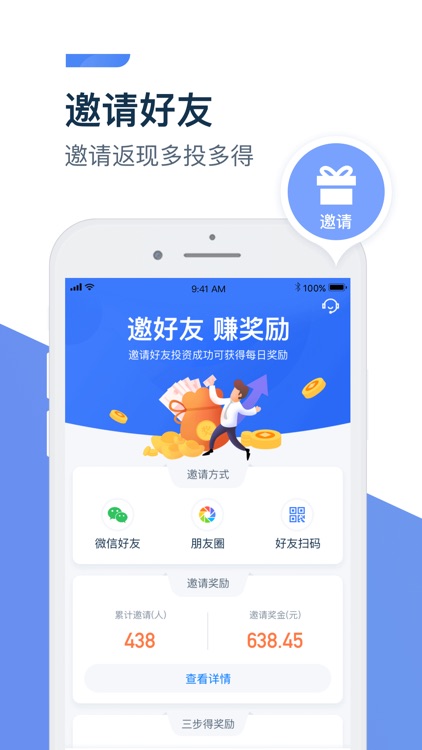 陆财富极简版 screenshot-4