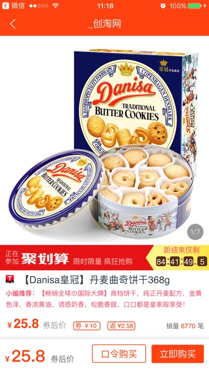 创淘网 screenshot-3