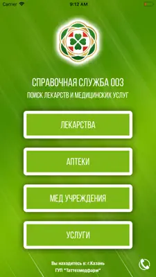 СПРАВКА 1