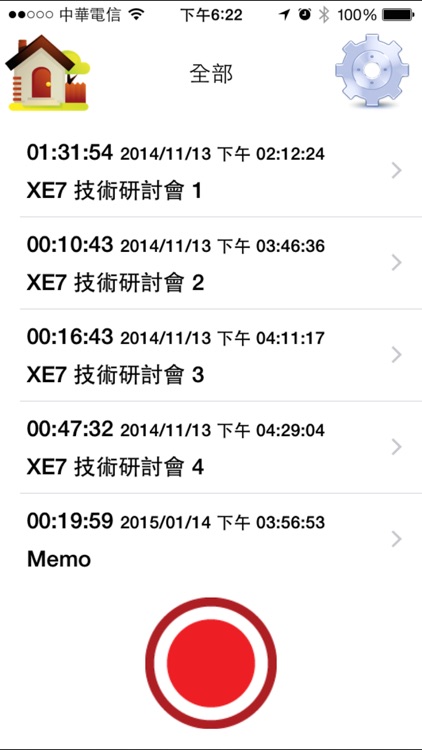 MP3錄音筆Lite