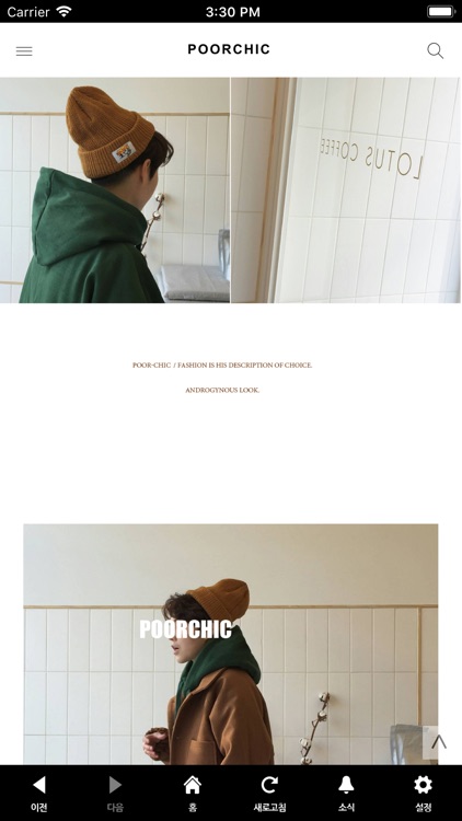 푸어시크 Poorchic