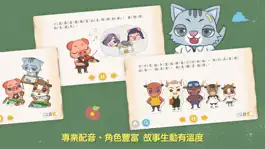 Game screenshot 呆呆童書 - 多元家庭篇 hack