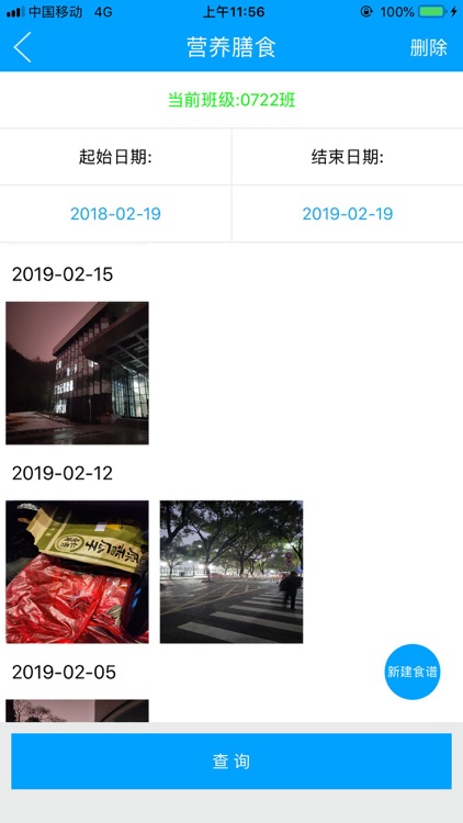 学安宝2.0 screenshot-3