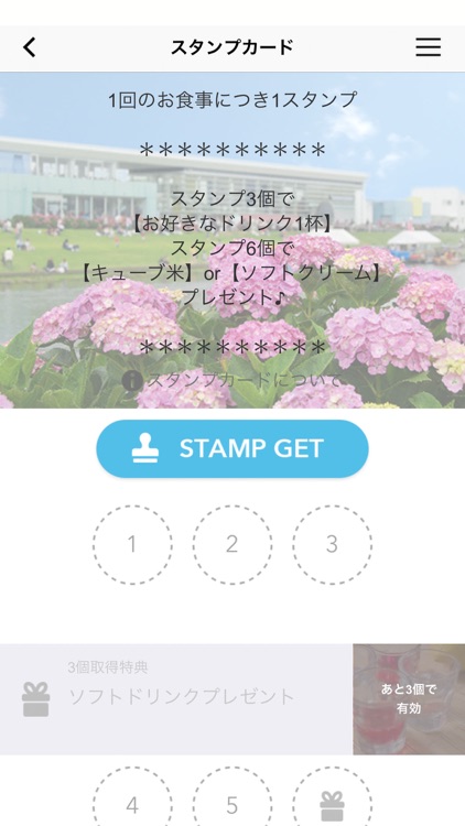 道の駅 多古 あじさい館（みちのえきたこ）