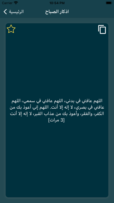 ذكرني Screenshot