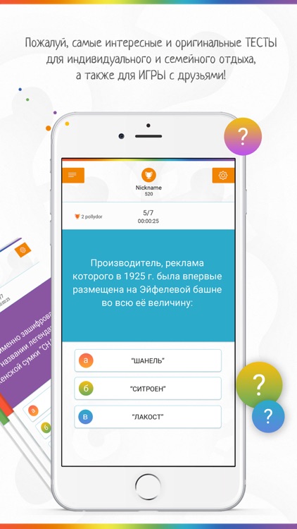 Pollytest
