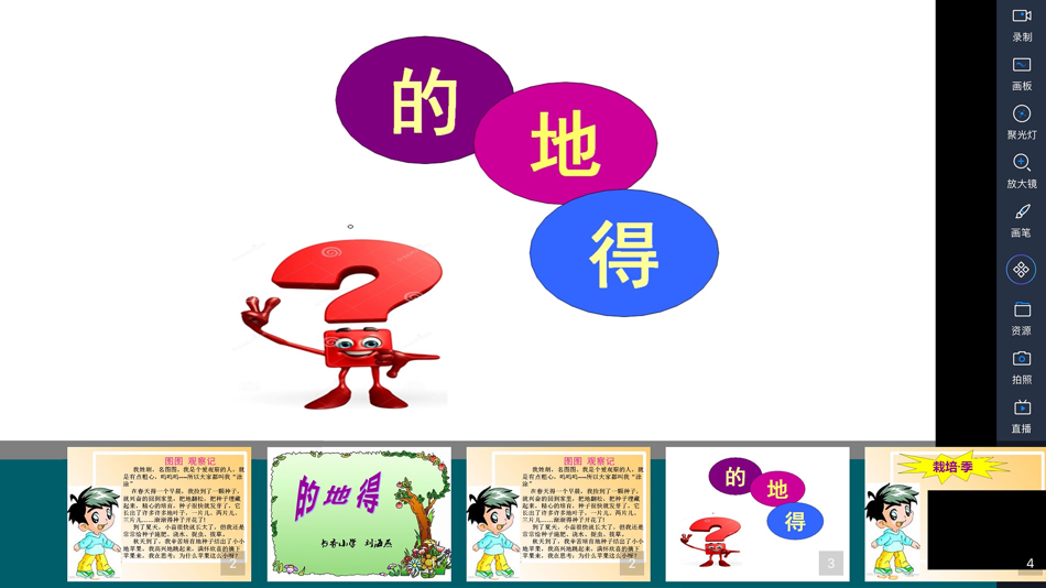 #2. 慧课星 (iOS) 由: 广东保伦电子股份有限公司