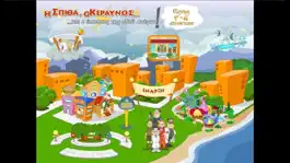 Game screenshot Γλώσσα Γ'-Δ' Δημοτικού mod apk