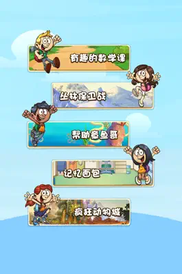 Game screenshot 小学二年级数学 mod apk