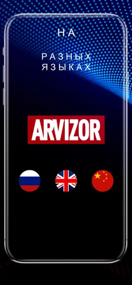 Game screenshot Arvizor apk