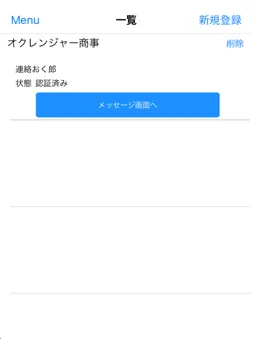 緊急配信 screenshot 7