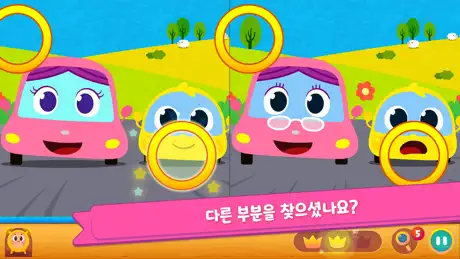 핑크퐁! 다른그림 찾기
