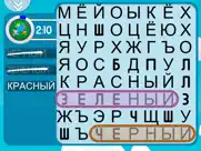 Головоломка - astrokids words айпад изображения 1