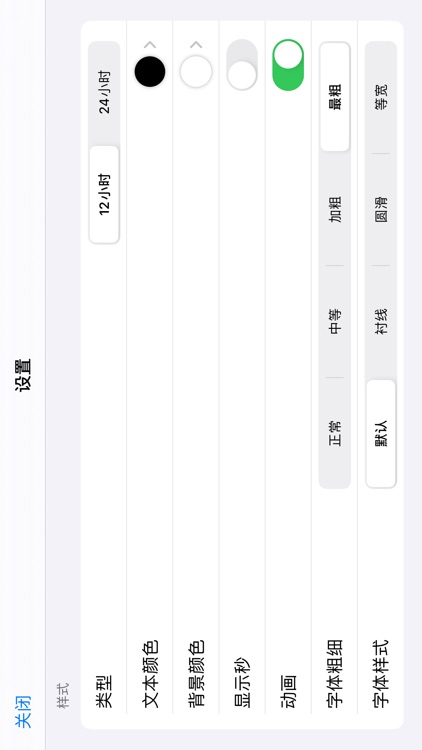 Simple Clock - Custom Style screenshot-3