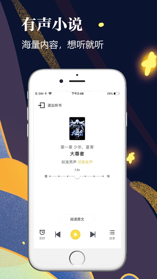 #3. 千尺阅读-热门小说阅读软件 (iOS) 由: 旗 王