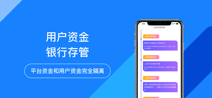 真融宝-250万用户的选择 screenshot 4