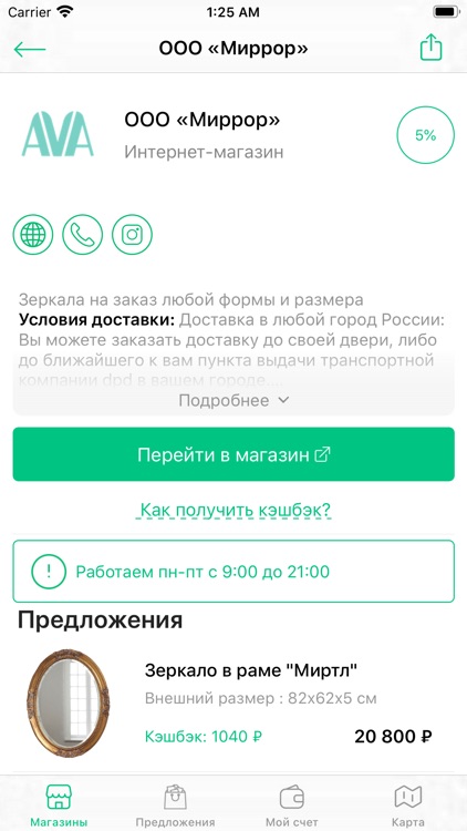 DealCity — Честный кэшбэк screenshot-5