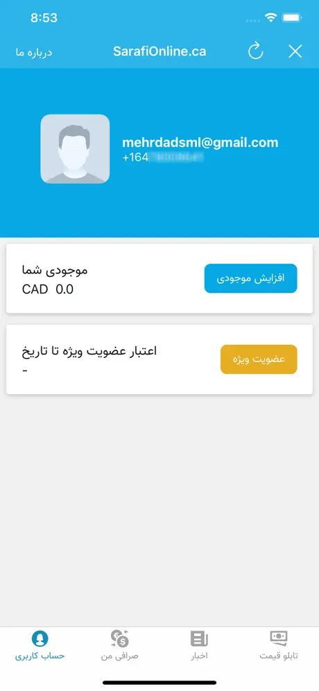 Sarafi Online