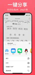 万能扫描仪-文档证件扫描及证件照制作 screenshot #6 for iPhone