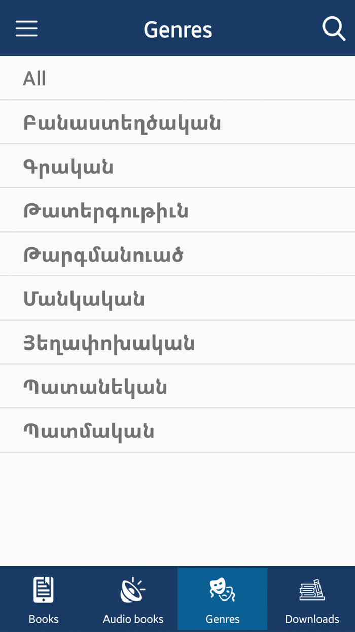 Hamazkayin E-Library