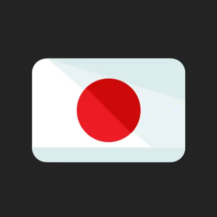Most Common Japanese Words Cheats